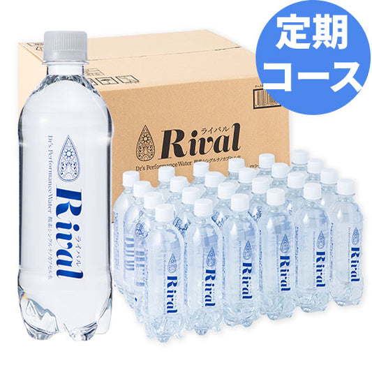 【定期便】Rival(ライバル) ～飲む酸素～ 高濃度酸素水（500ml×24本入り/１箱）